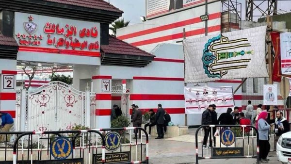 مقر نادي الزمالك