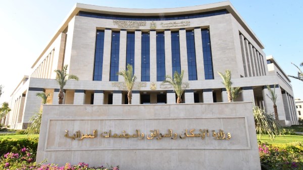 وزارة الإسكان 