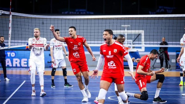 الأهلي والزمالك كرة طائرة