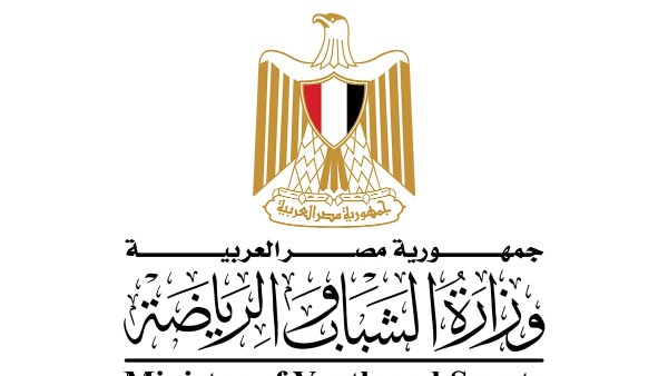 وزارة الشباب والرياضة