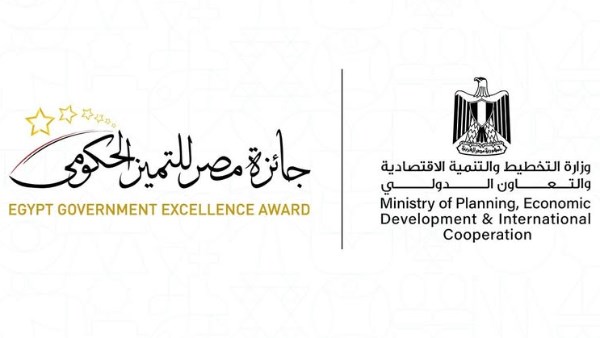 وزارة التخطيط والتنمية الاقتصادية تستعرض حصاد جائزة مصر للتميز الحكومي لعام 2025