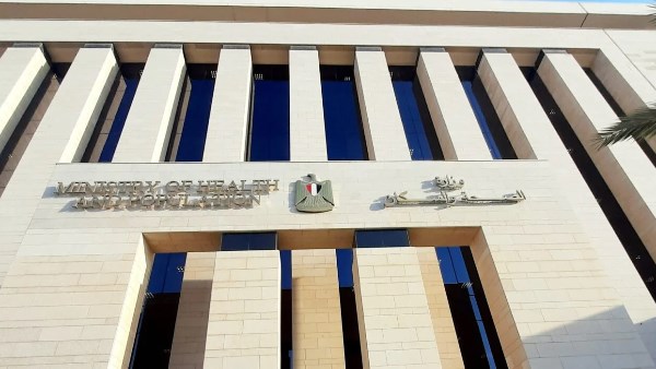 وزارة الصحة والسكان 