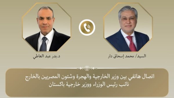 اتصال هاتفي بين وزير خارجية مصر ونظيره الباكستاني 