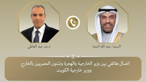 اتصال هاتفي بين وزير الخارجية ونظيره الكويتي
