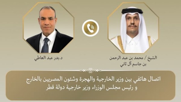 اتصال هاتفي بين وزير الخارجية ونظيره القطري