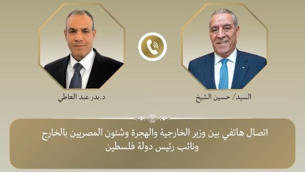  اتصال بين وزير الخارجية ونائب الرئيس الفلسطيني