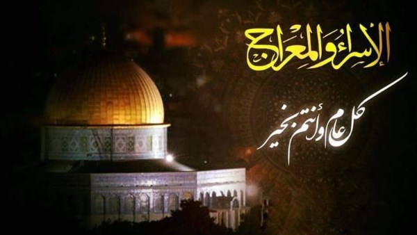 ليلة الإسراء والمعراج