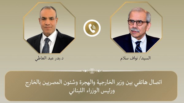 اتصال هاتفي بين وزير الخارجية ورئيس وزراء لبنان