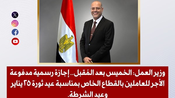 وزير العمل محمد جبران