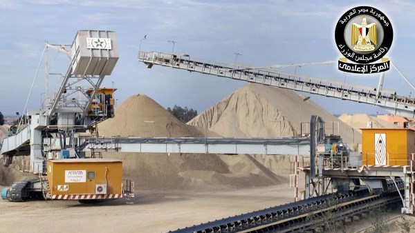 وزارة البترول والثروة المعدنية