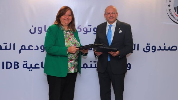 صندوق الإسكان وبنك التنمية الصناعية يوقعان بروتوكول تمويل عقاري  