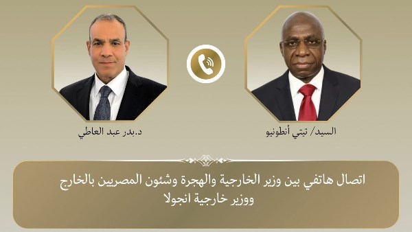 اتصال هاتفي بين وزير الخارجية ونظيره الأنجولي