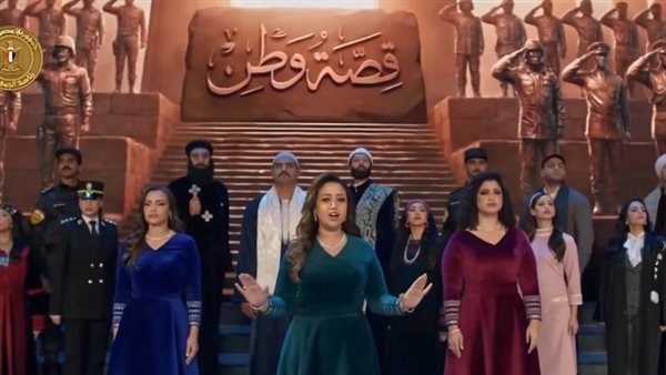 ريهام عبدالحكيم في أوبريت قصة وطن 