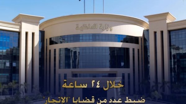 ضبط عدد من قضايا الاتجار غير المشروع بالنقد الأجنبي بقيمة 4 ملايين جنيه