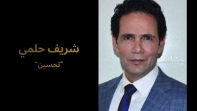 خالد نعيم يبدأ تصوير فيلم  "روحي فيك" بمشاركة شريف حلمي ودعم المركز القومي للسينما