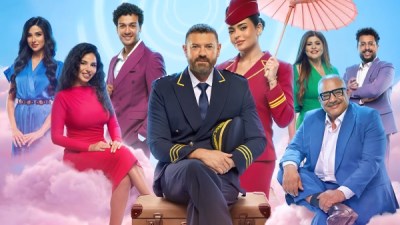 مسرحية أنا مش عارفني