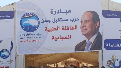 إقبال كبير على القافلة الطبية لحزب مستقبل وطن بقرية منشأة طنطاوي بالفيوم