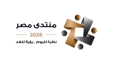 منتدى مصر 2026