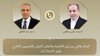 اتصال بين وزيري خارجية مصر وإيران لبحث مستجدات المنطقة