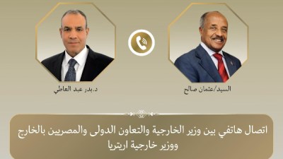 اتصال مصري إريتري لبحث العلاقات الثنائية ومخرجات قمة العلمين