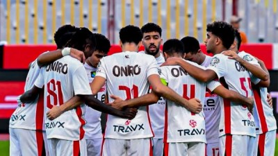 الزمالك