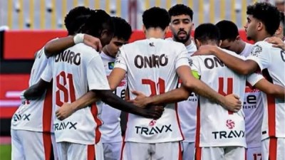 الزمالك