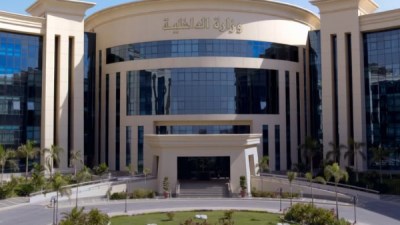 وزارة الداخلية