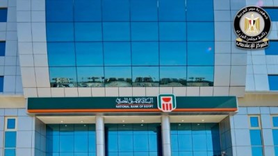 البنك الاهلى المصري