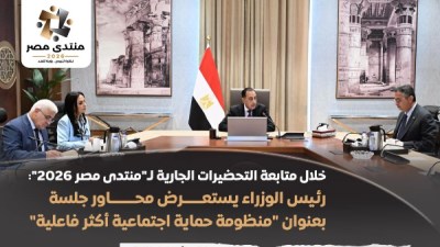 اجتماع رئيس الوزراء