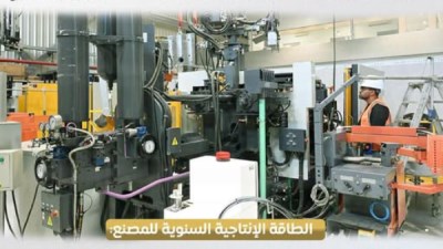 مصنع «فلير»