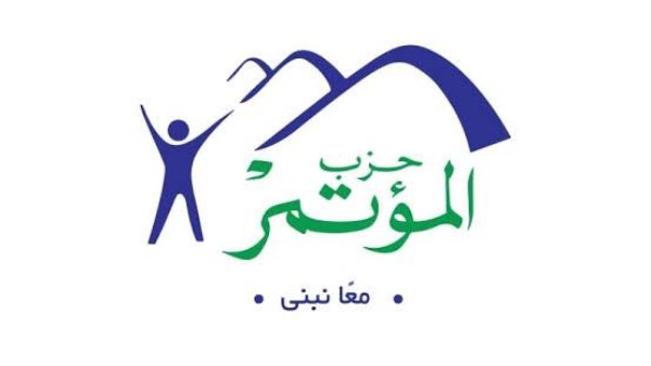 حزب المؤتمر يدين الهجمات على السعودية