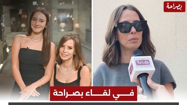 إيمان العاصي وابنتها 