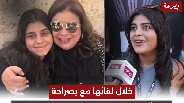 مريم أشرف زكي وعمتها ماجدة زكي 