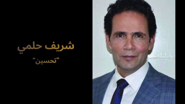 خالد نعيم يبدأ تصوير فيلم  "روحي فيك" بمشاركة شريف حلمي ودعم المركز القومي للسينما