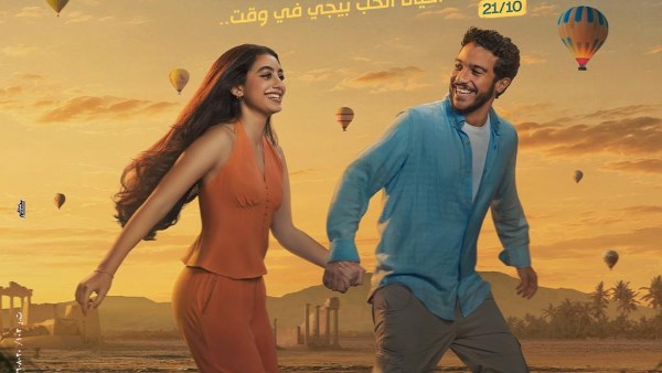 فيلم ولا كان عالبال