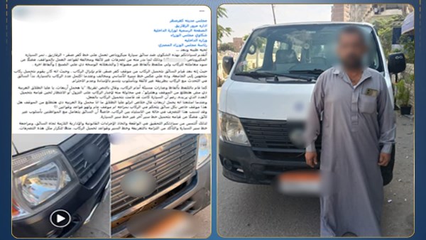 السائق 