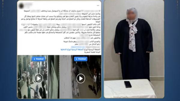 السيدة المتهمة بسرقة هاتف خلال مشاجرة في المنوفية