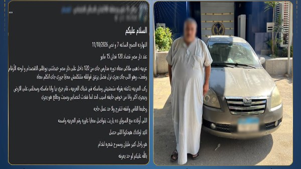 المتهم بالتعدي علي سيدة بالسب في القاهرة 
