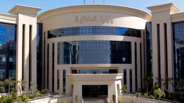 وزارة الداخلية 