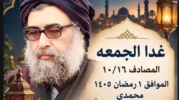 جماعة عراقية تعلن رسميًا اليوم الجمعة أول أيام شهر رمضان