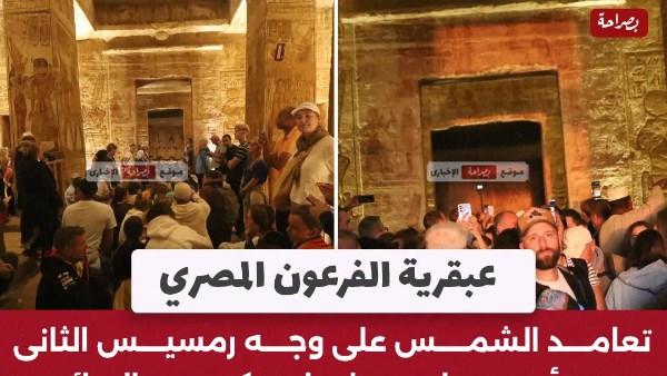  تعامد الشمس