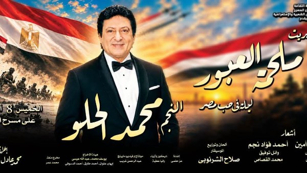 محمد الحلو 