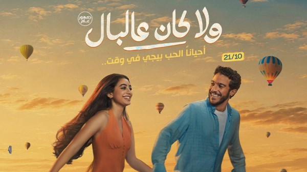 التيزر التشويقي لأغنية اتنين مجانين