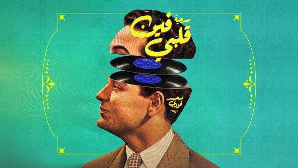  الموسيقار محمد فوزي