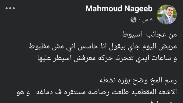 بوست فيسبوك