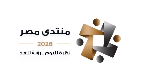 منتدى مصر 2026