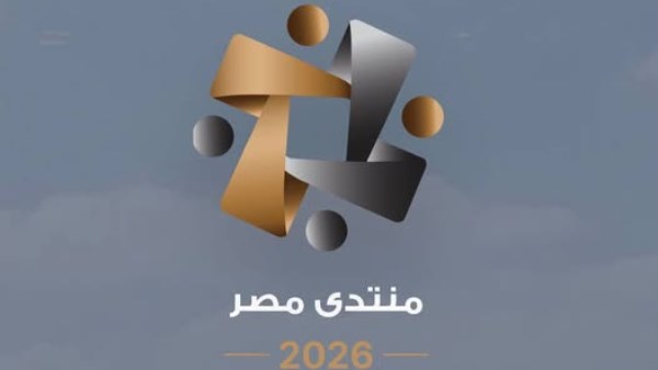 منتدى مصر 2026