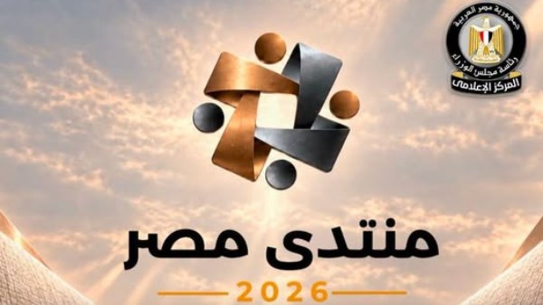 منتدي مصر 