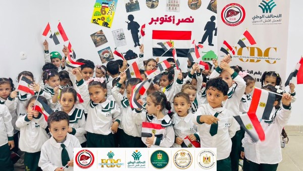 «التحالف الوطني» يحتفي بانتصارات أكتوبر من خلال أنشطة تربوية للأطفال بالدقهلية
