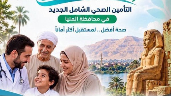  تسجيل المواطنين وفتح الملفات الصحية للأسر